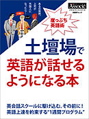 仕事 人生が変わる すごい 本 370冊 漫画 無料試し読みなら 電子書籍ストア ブックライブ 仕事 人生が変わる すごい 本 370冊 漫画 無料試し読みなら 電子書籍ストア ブックライブ
