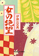 作家と楽しむ古典 古事記 日本霊異記 発心集 竹取物語 宇治拾遺物語 百人一首 漫画 無料試し読みなら 電子書籍ストア ブックライブ