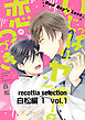 recottia selection 白松編1　vol.1