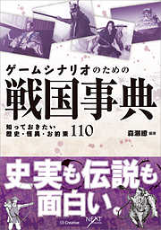 ゲームシナリオのための辞典シリーズ一覧 漫画 無料試し読みなら 電子書籍ストア ブックライブ