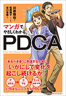 マンガでやさしくわかるアドラー心理学 漫画 無料試し読みなら 電子書籍ストア ブックライブ