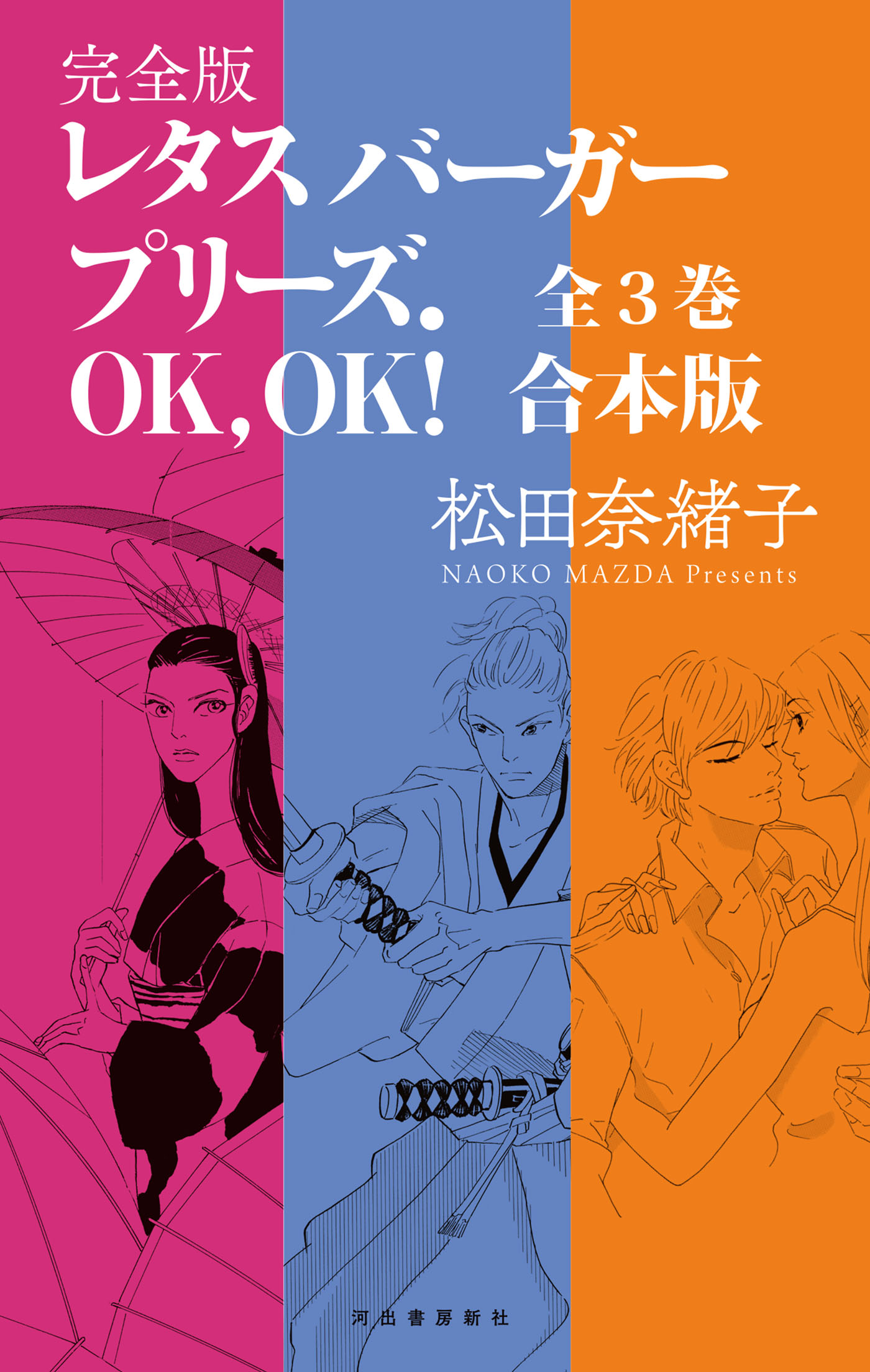 特典おまけマンガ付】レタスバーガープリーズ．OK，OK