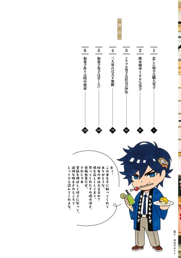 職人男子 神田くん1 漫画 無料試し読みなら 電子書籍ストア ブックライブ 職人男子 神田くん1 漫画 無料試し読みなら 電子書籍ストア ブックライブ