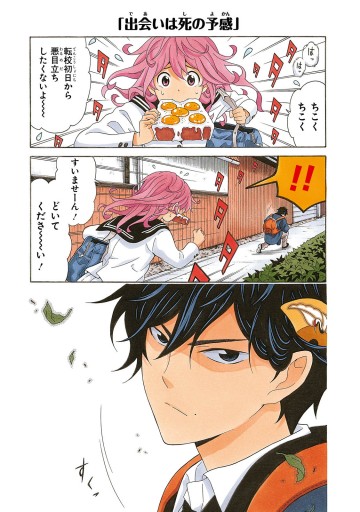 職人男子 神田くん1 漫画 無料試し読みなら 電子書籍ストア ブックライブ 職人男子 神田くん1 漫画 無料試し読みなら 電子書籍ストア ブックライブ