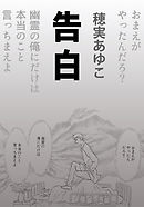 金魚に首ったけ 漫画 無料試し読みなら 電子書籍ストア ブックライブ