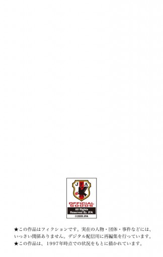 キャプテン翼 ワールドユース編 17 高橋陽一 漫画 無料試し読みなら 電子書籍ストア ブックライブ