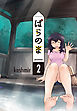 ぱらのま　2巻