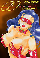 OO(1) 背徳の引力