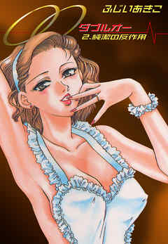 OO(2) 純潔の反作用