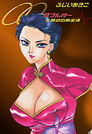 OO(3) 愛欲の黄金律