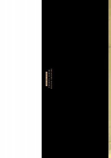 遺跡発掘師は笑わない ほうらいの海翡翠3 漫画 無料試し読みなら 電子書籍ストア ブックライブ