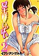 女王様がいっぱい　2