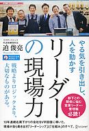 新世代ceoの本棚 堀江貴文 森川亮 漫画 無料試し読みなら 電子書籍ストア ブックライブ