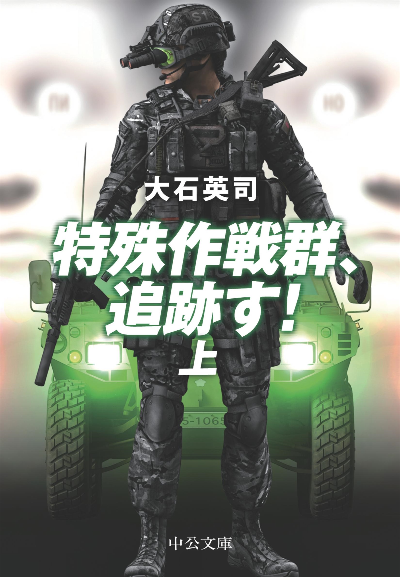 陸自迷彩 RAV ボディアーマー 特殊作戦群 SFGp JSOG - 個人装備