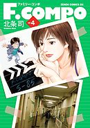 F.COMPO　４