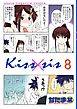 Ｋｉｓｓ×ｓｉｓ　弟にキスしちゃダメですか？（８）