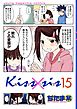 Ｋｉｓｓ×ｓｉｓ　弟にキスしちゃダメですか？（１５）