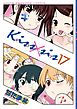 Ｋｉｓｓ×ｓｉｓ　弟にキスしちゃダメですか？（１７）