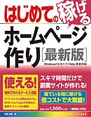 文在寅という災厄 漫画 無料試し読みなら 電子書籍ストア ブックライブ