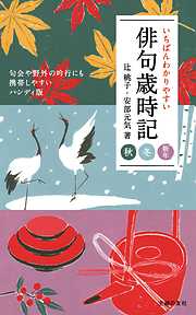 介錯人・野晒唐十郎【合冊版／全16巻】 - 鳥羽亮 - 小説・無料