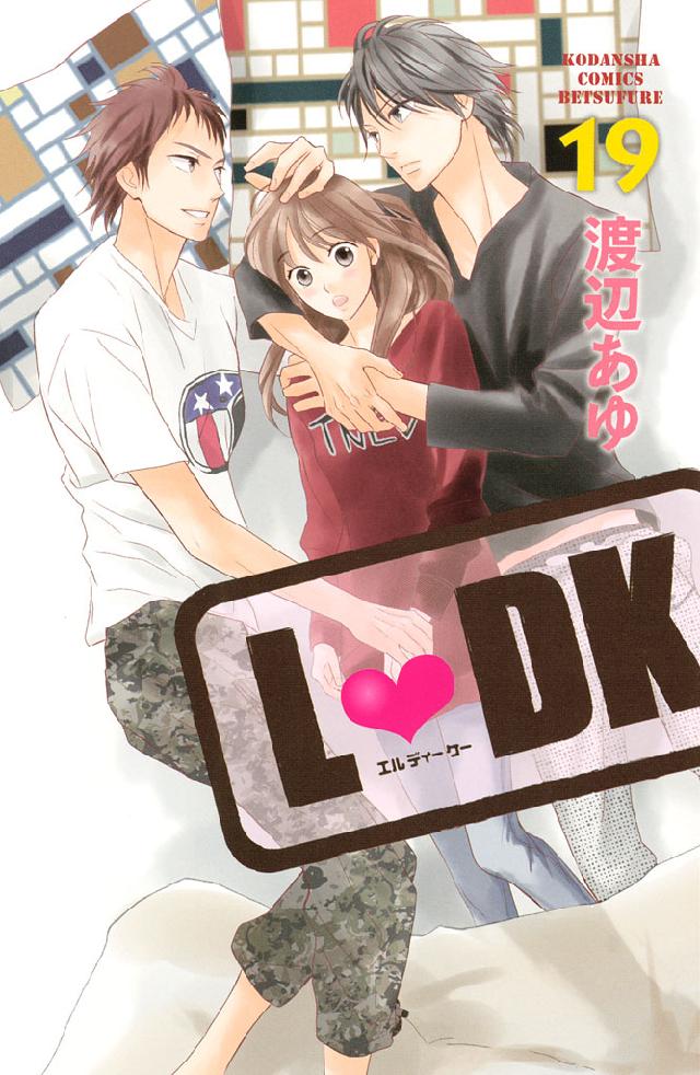 L♡DK 1漫画 1〜24 1冊でも購入可 全巻購入額 - 少女漫画