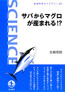 量子力学の反常識と素粒子の自由意志 - 筒井泉 - 漫画・無料試し読み