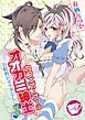 カフェオーナーはオオカミ紳士 ～お給料がカラダなんて秘蜜～ vol.6