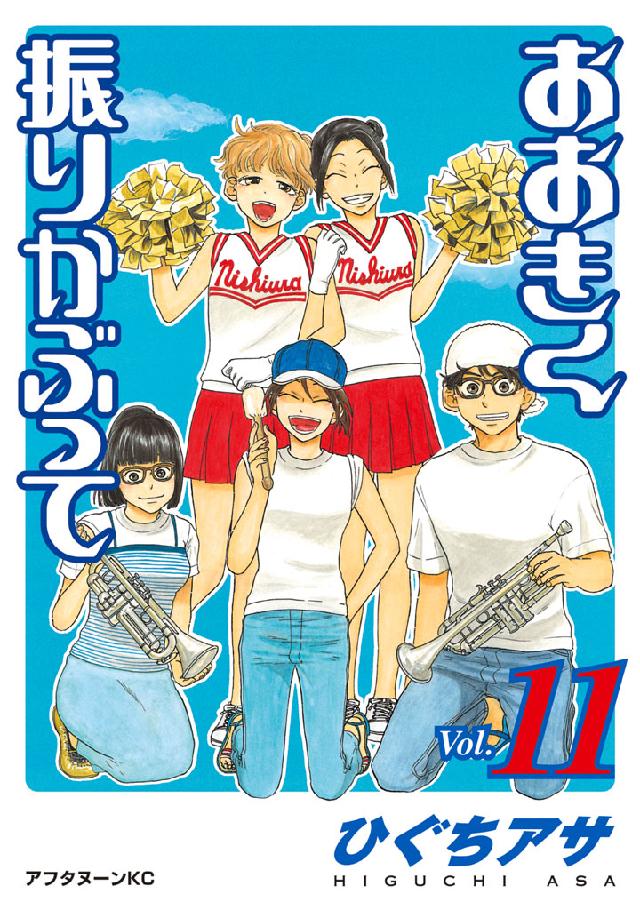 2021年最新入荷 おおきく振りかぶって 1～23セット マンガ8 Ph