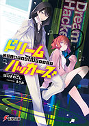 無属性魔法の救世主 メサイア １ 漫画 無料試し読みなら 電子書籍ストア ブックライブ