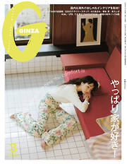 Pen 2019年 2/1号 - - 雑誌・無料試し読みなら、電子書籍・コミック 