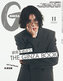 GINZA(ギンザ) 2025年 11月号 [銀座を遊ぼう！]