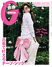 GINZA(ギンザ) 2026年 7月号 [古着で叶えるチープ・シック]