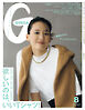 GINZA(ギンザ) 2026年 8月号 [欲しいのは、いいTシャツ！]