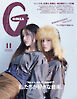 GINZA(ギンザ) 2026年 11月号 [私たちが好きな音楽。]