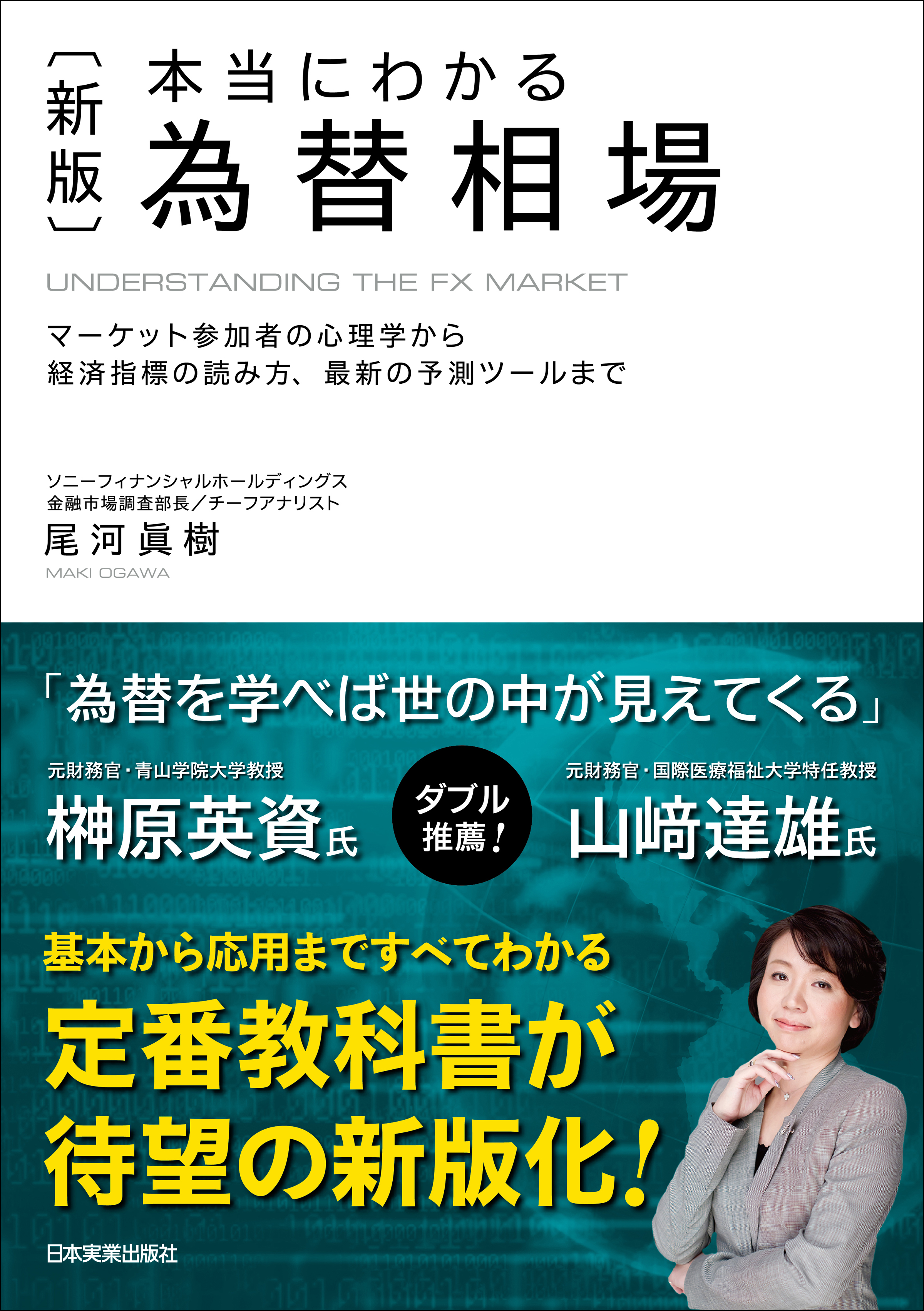 為替相場の分析手法 プロが教えるマーケットの読み方 cutacut.com