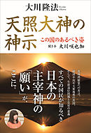 常夜ノ国ノ天照 漫画 無料試し読みなら 電子書籍ストア ブックライブ