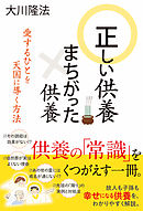 無意識はいつも正しい クスドフトシ 漫画 無料試し読みなら 電子書籍ストア ブックライブ