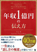 クビでも年収1億円 コミック版 漫画 無料試し読みなら 電子書籍ストア ブックライブ