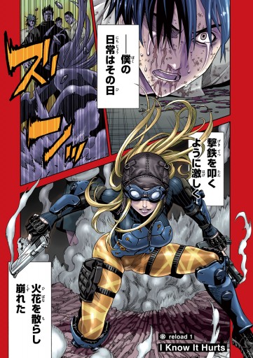 シックス バレッツ 1 大沢祐輔 漫画 無料試し読みなら 電子書籍ストア ブックライブ シックス バレッツ 1 大沢祐輔 漫画 無料試し読みなら 電子書籍ストア ブックライブ