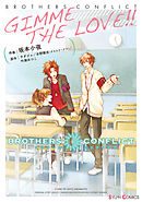 BROTHERS　CONFLICT　GIMME　THE　LOVE！！
