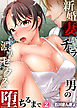 新婚妻がチャラ男の濃厚セックスで堕ちるまで２
