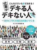 ずるい人 が周りからいなくなる本 漫画 無料試し読みなら 電子書籍ストア ブックライブ