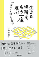 小さな会社でぼくは育つ 漫画 無料試し読みなら 電子書籍ストア ブックライブ