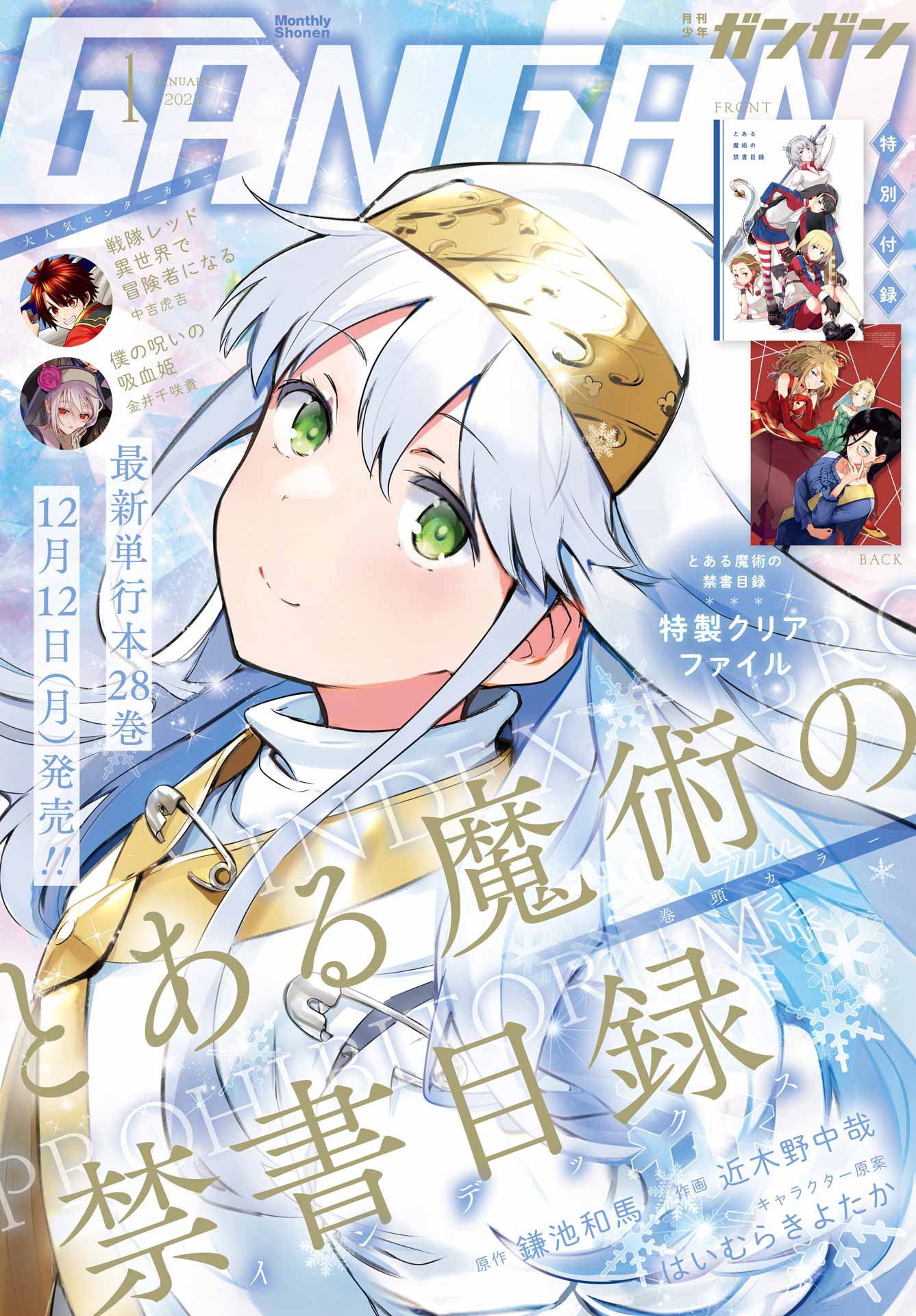 ドラゴンエイジ2021年7月号 1話打ち切り チートスレイヤー 青年漫画 