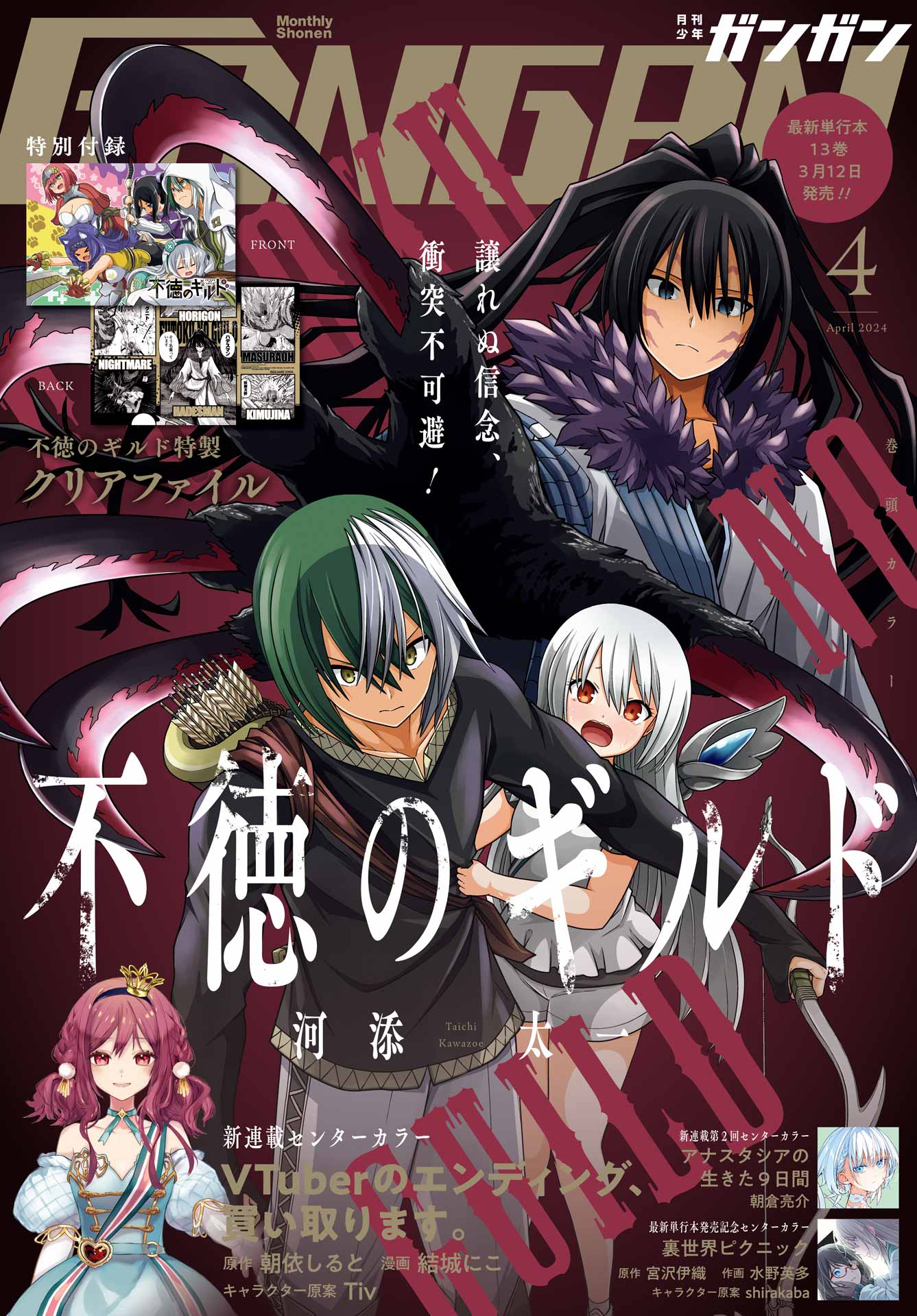 週刊少年ジャンプ 2024年 15号 プレゼント アンケート はがき ×24枚