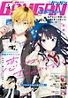 月刊少年ガンガン 2026年4月号