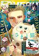 月刊少年ガンガン 2026年7月号