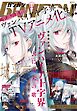 月刊少年ガンガン 2026年11月号