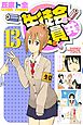 生徒会役員共（１３）