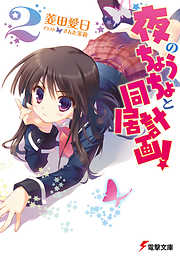 さんた茉莉の一覧 漫画 無料試し読みなら 電子書籍ストア ブックライブ